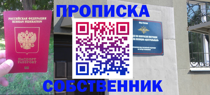 прописка для кредита в Балтийске