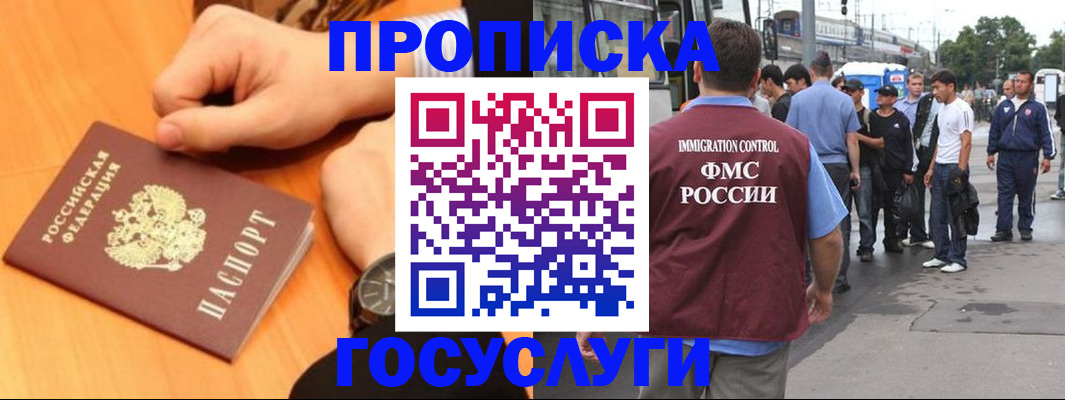 временная регистрация госуслуги в Балтийске