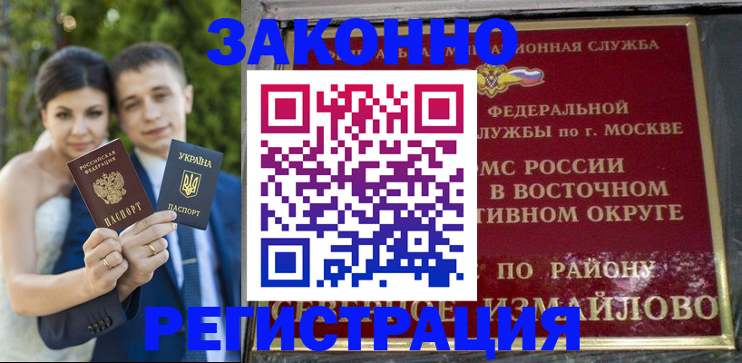 прописка законно в Балтийске
