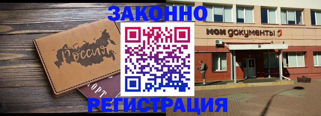 регистрация в Балтийске
