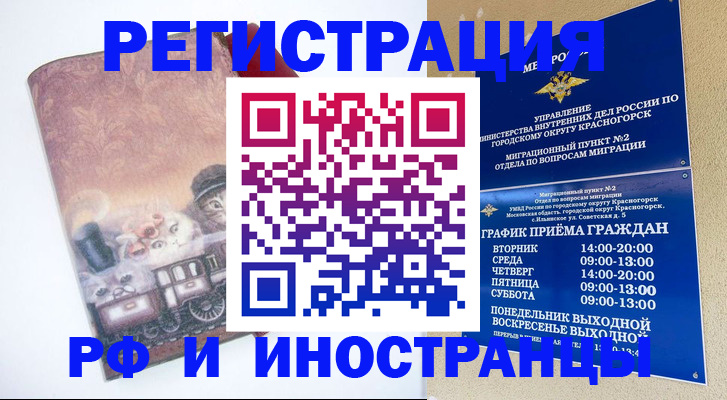 купить прописку в Балтийске
